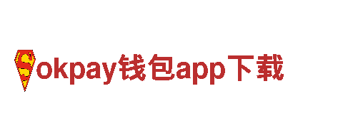 智能家电企业-okpay钱包app下载，提供智能生活解决方案